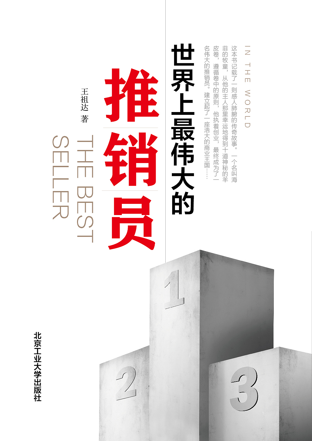 励志书封面设计方案|平面|书装\/画册|智凝设计 - 原创作品 - 站酷 (ZCOOL)