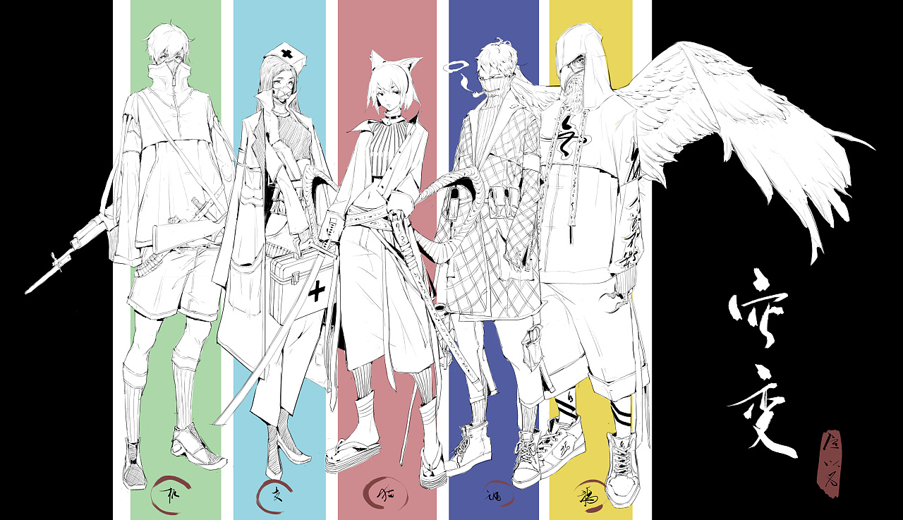 一套动漫角色设计