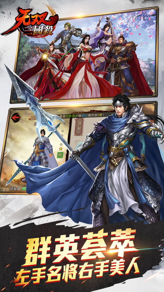 无双三国杀-宣传截图|平面|海报|vaywong - 原创