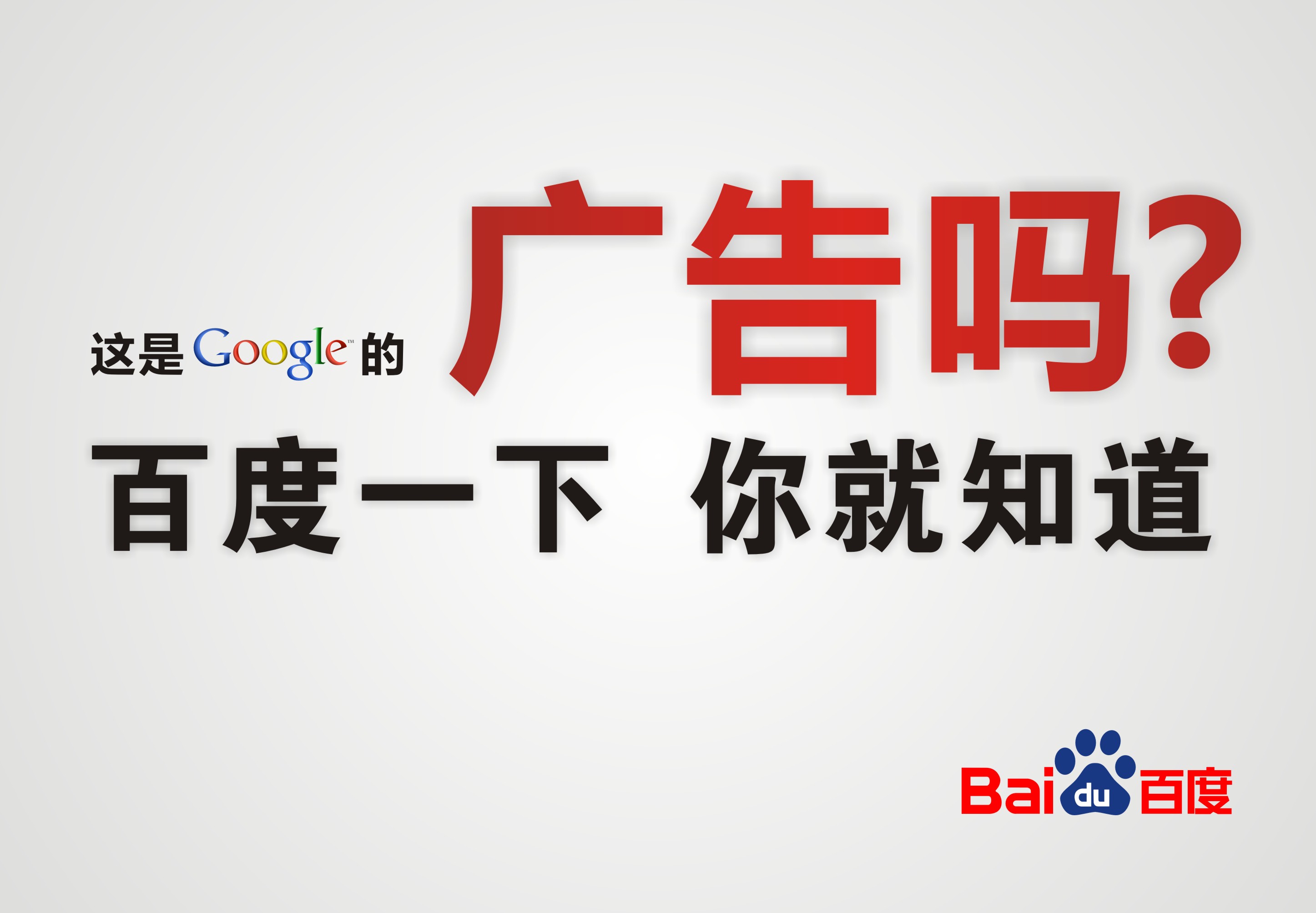 http百度一下你就知道