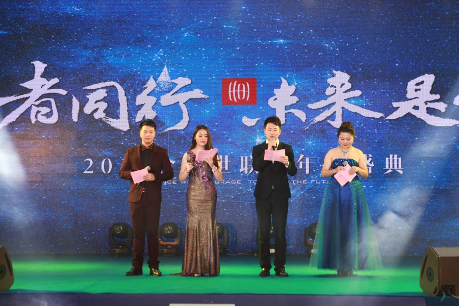 勇者同行 未来是我2016合肥世联行年会|导视