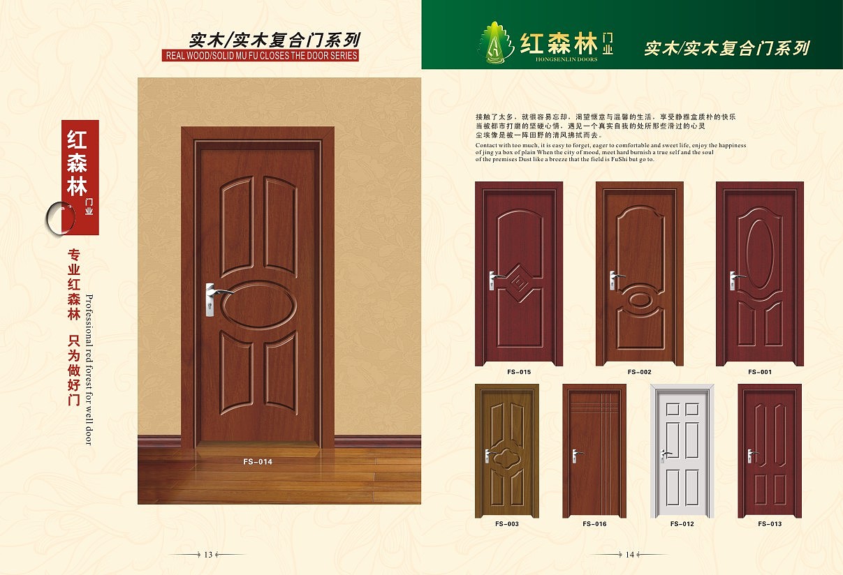 钢木门/实木复合门/烤漆门图册设计制作