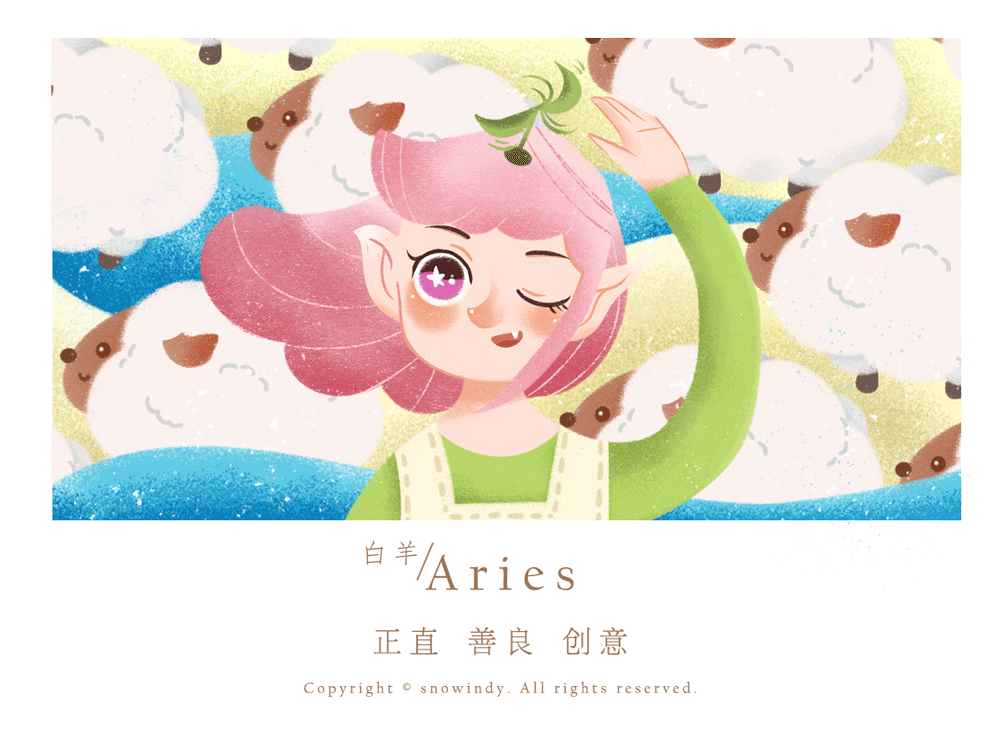 砂| 十二星座动态插画