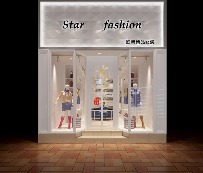 star fashion 服装店-双流欧韩精品女装服装店装