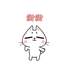 小n-好久不见(动态表情包)