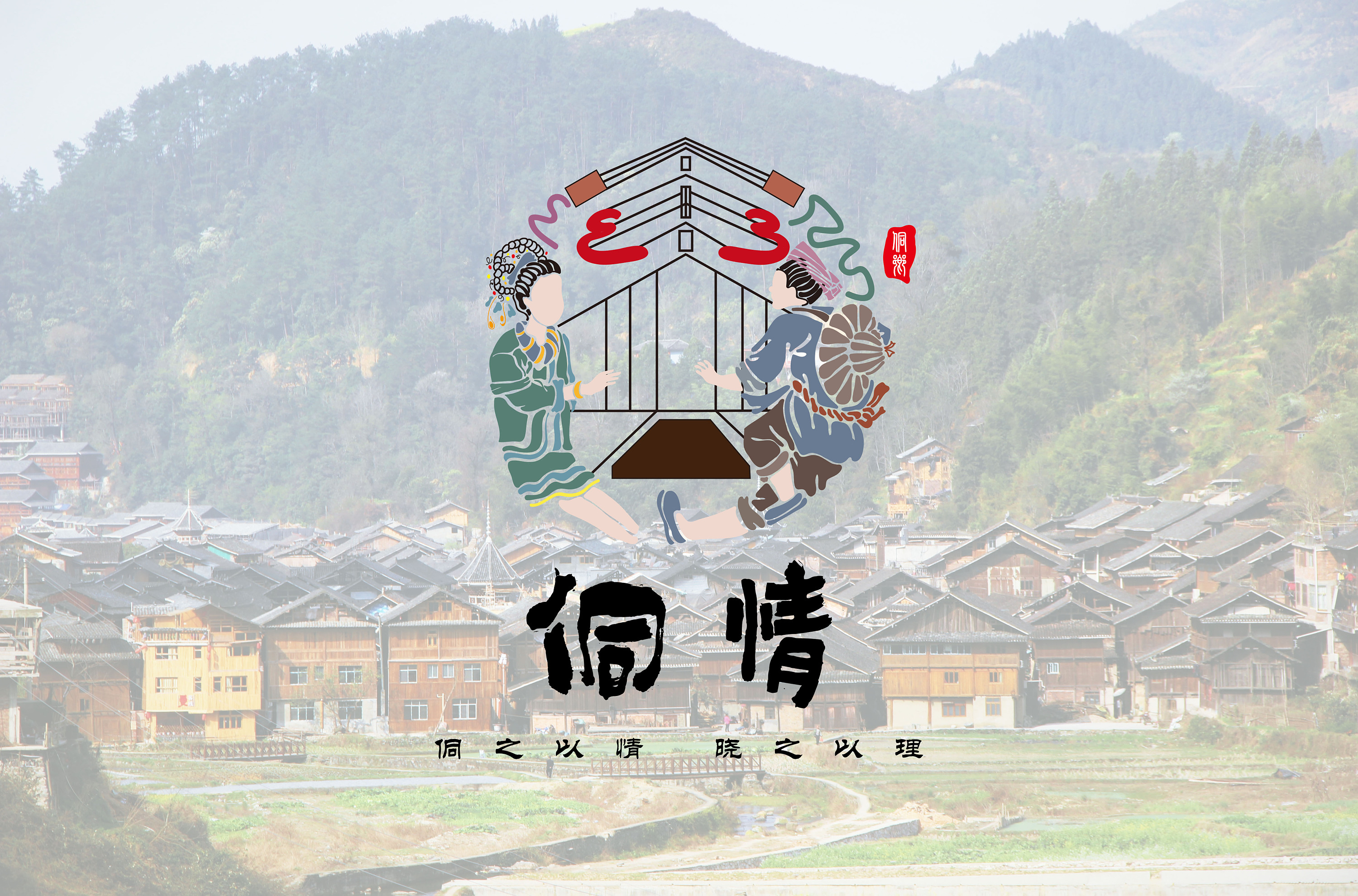 侗族logo设计