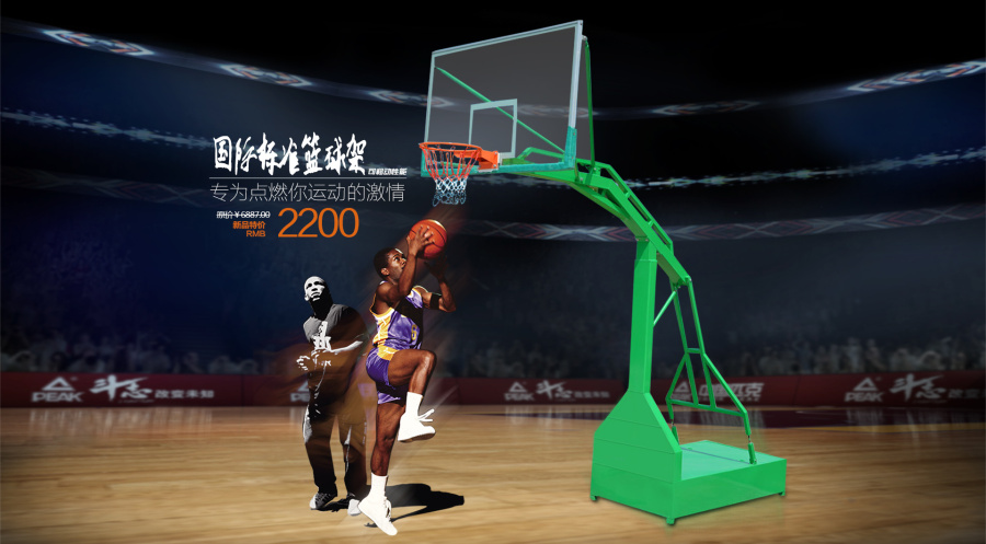 篮球架 号码布海报|电子商务\/商城|网页|小疯子