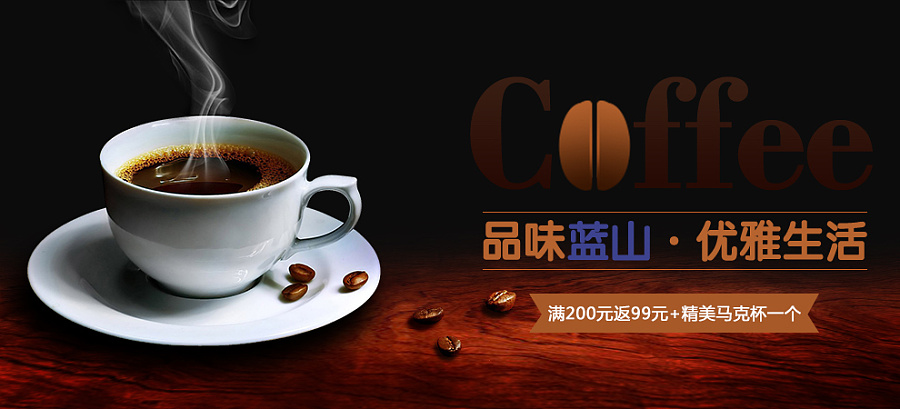 蓝山咖啡|海报|平面|lmguang - 原创设计作品 - 站酷 (ZCOOL)