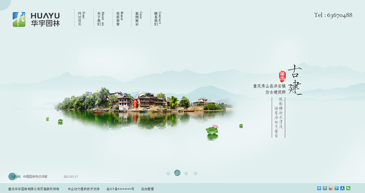 园林企业办公软件_园林企业办公软件