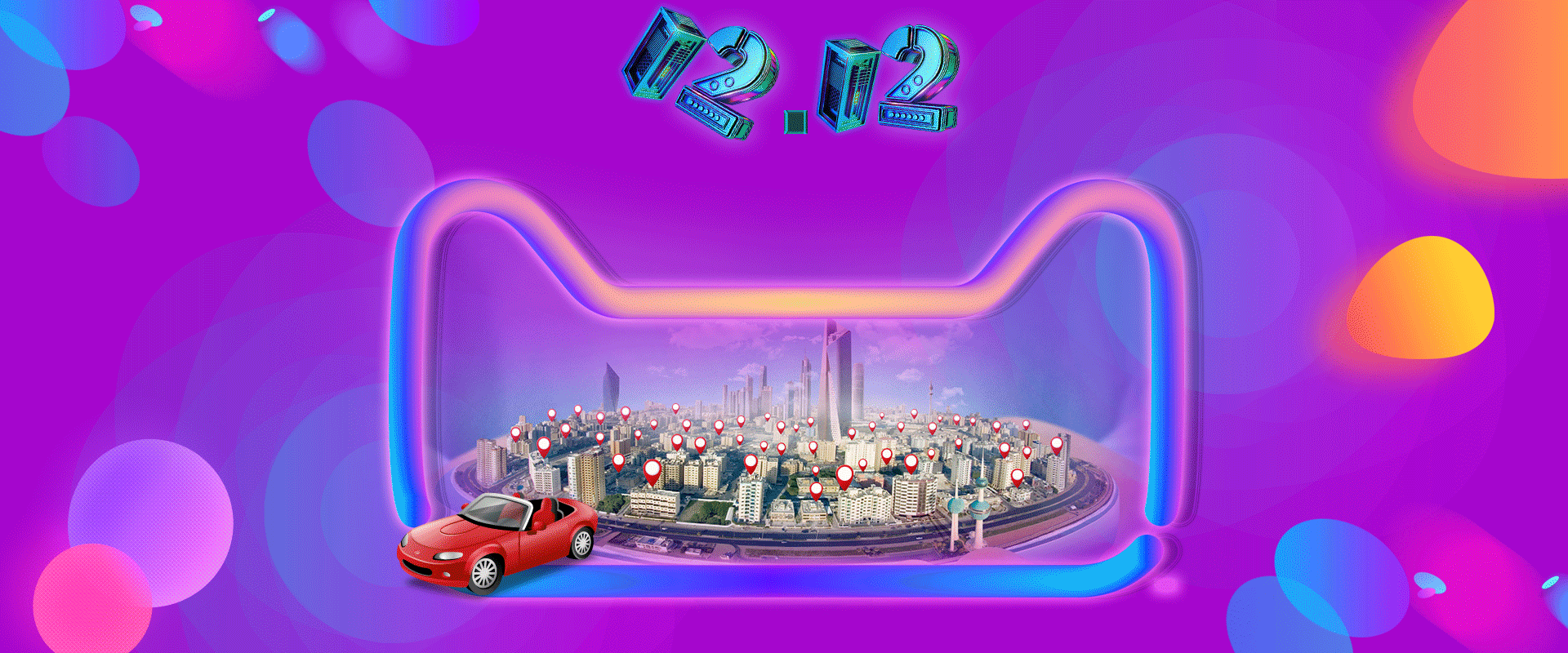 双12banner 海报