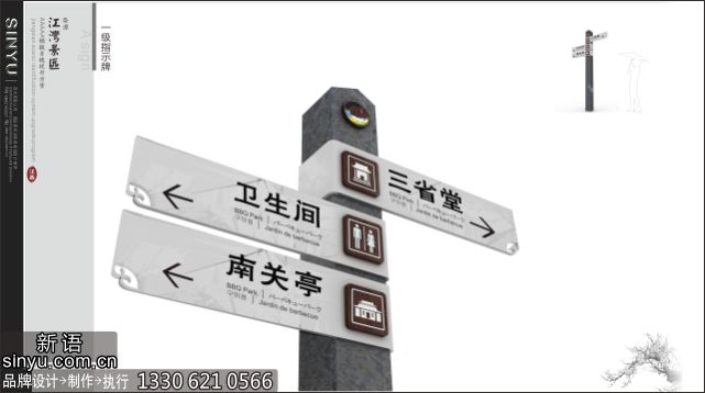 5a景区--婺源江湾古镇导视设计与执行----新语标识图片