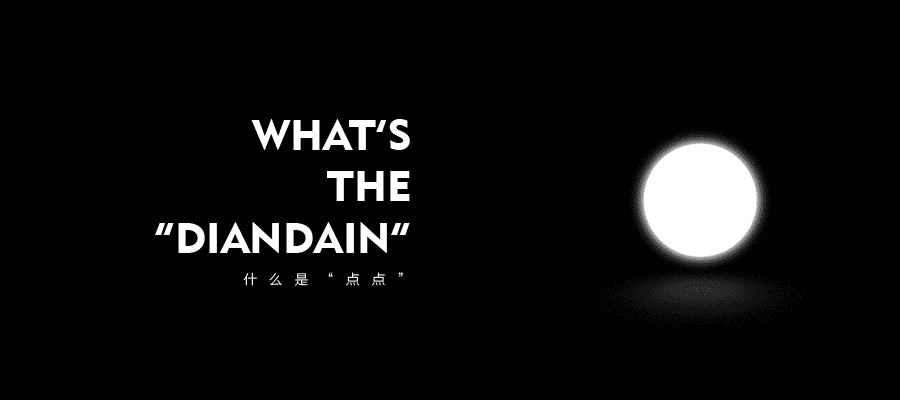 diandian interactive 点点互动|平面|流程/ue|leehua