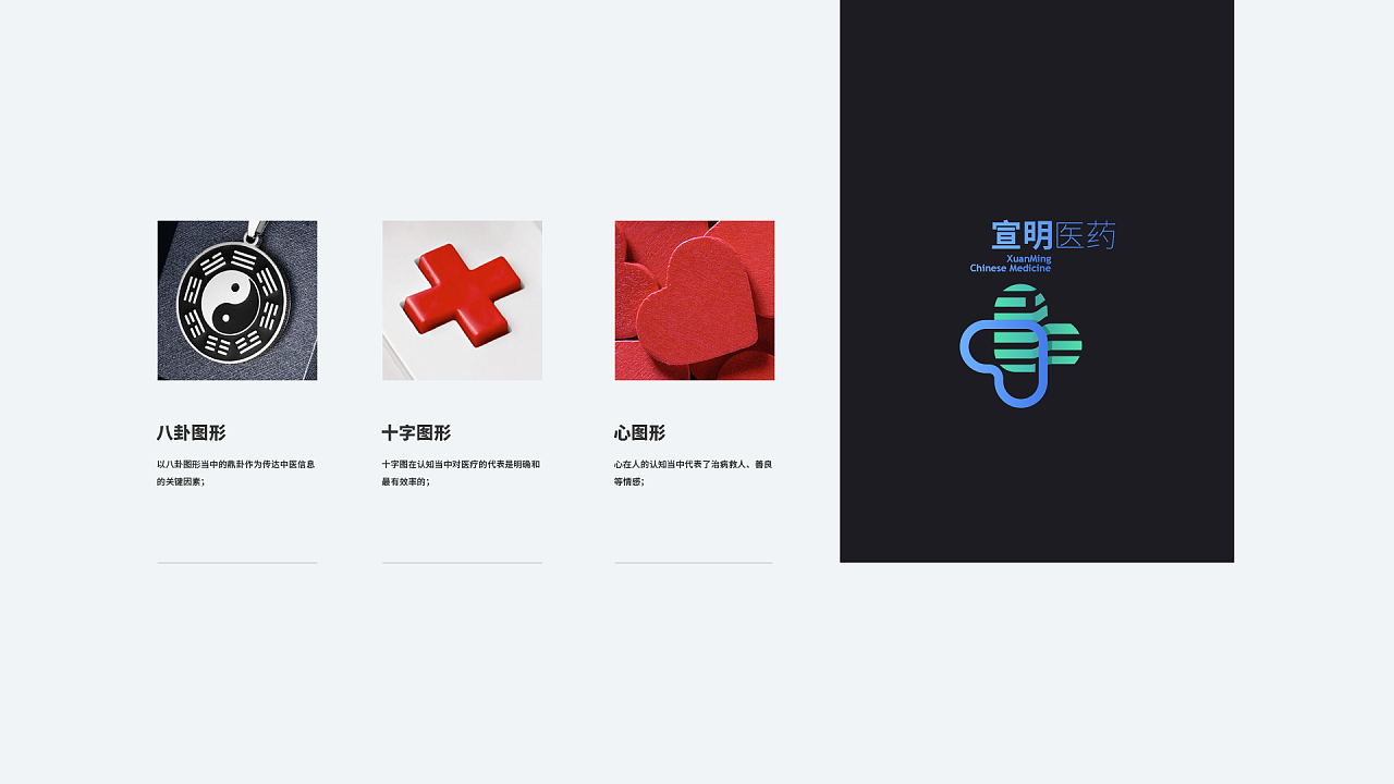 宣明中医药标志设计方案|平面|logo|孟豆豆 - 原创