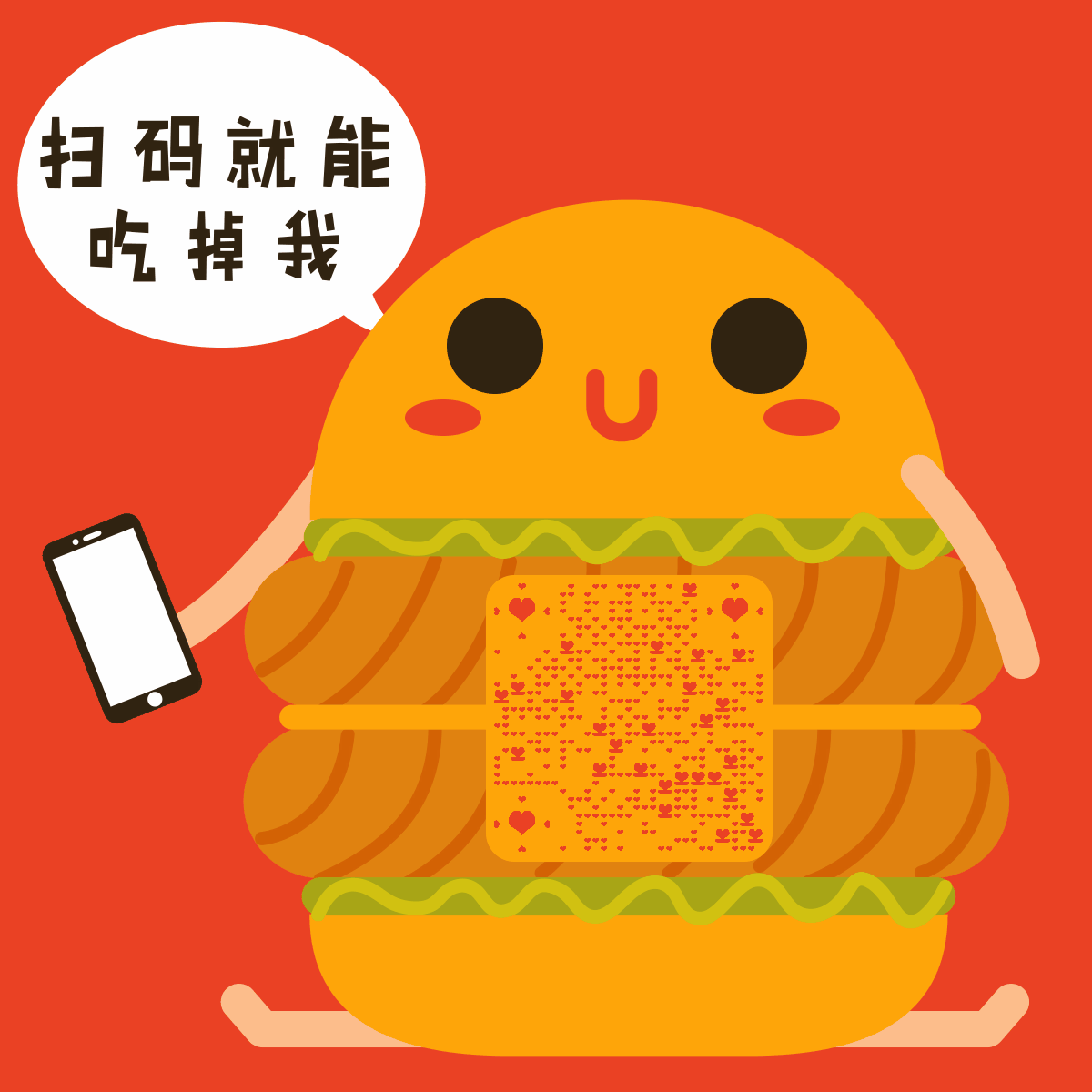 汉堡动态图模板-玩玩笑笑