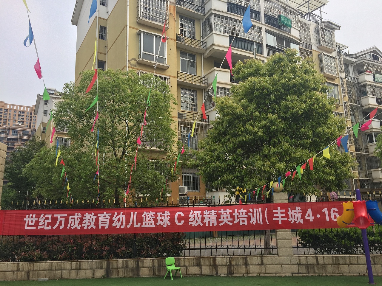 世纪万成教育丰城站幼儿篮球C级精英培训会掠