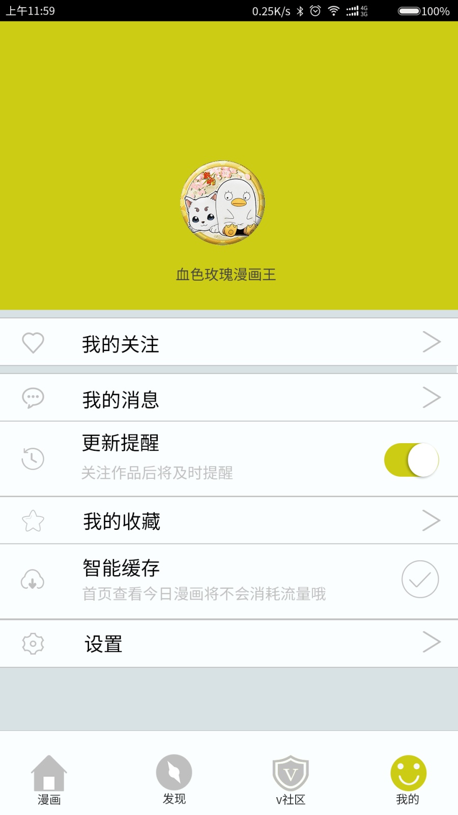 漫画app|移动设备\/APP界面|UI|爱C小军视觉媒