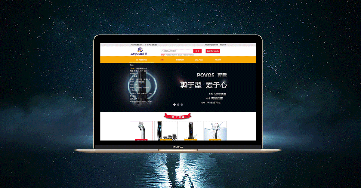 电商首页|网页|电商|niud - 原创作品 - 站酷 (zcool)