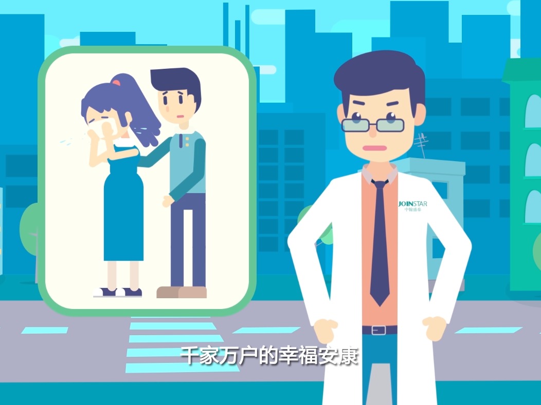 hcy医疗检测动画