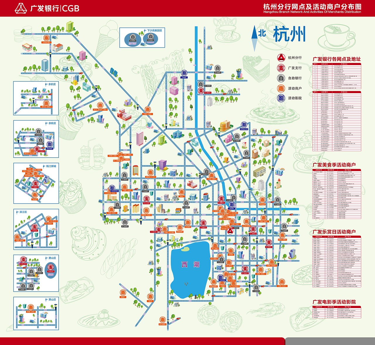 2011年刚毕业那会熬了3个通宵勾出来的杭州地图,苦啊图片