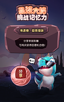 《最强大脑》H5微信活动UI设计|UI|游戏UI|洋特