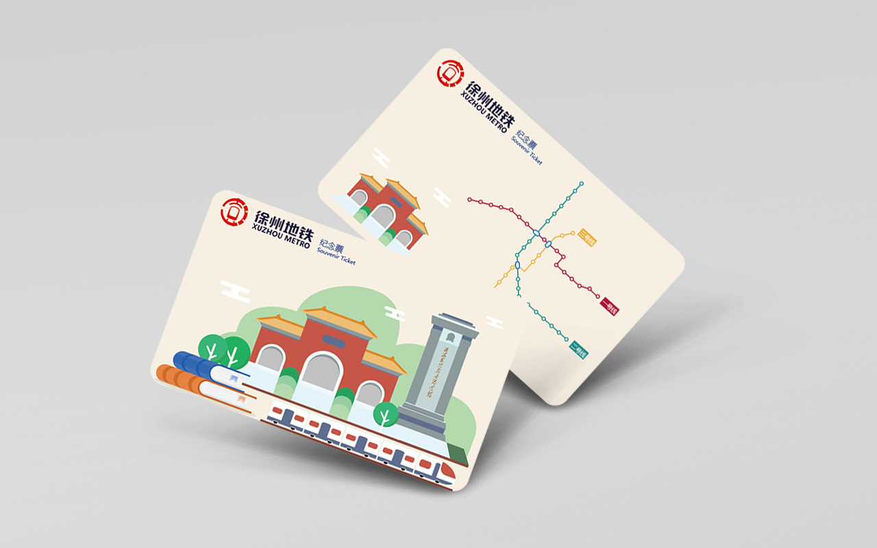 徐州地铁开通纪念卡设计