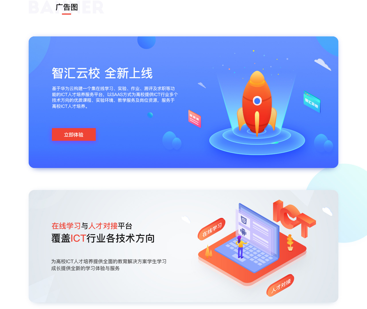 智汇云家_智汇云_山东智汇云