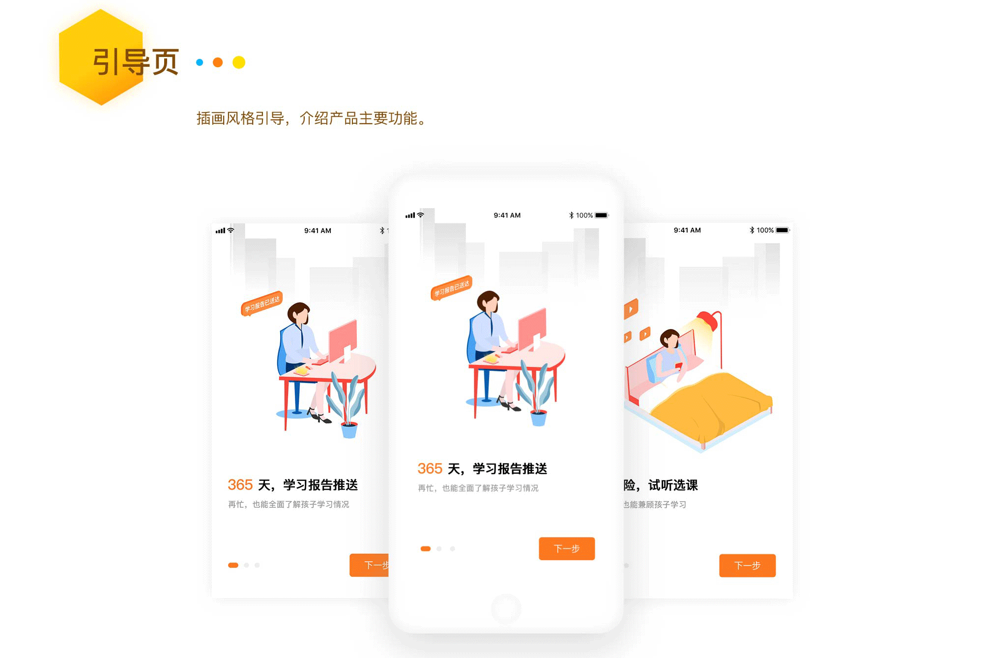 作品集|ui|app界面|gracecarol215 - 原创作品 - 站酷