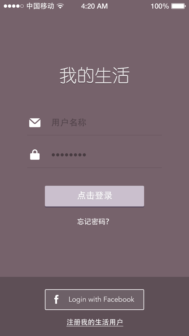 移动应用界面练习,我的生活-记录生活的点点滴滴图片