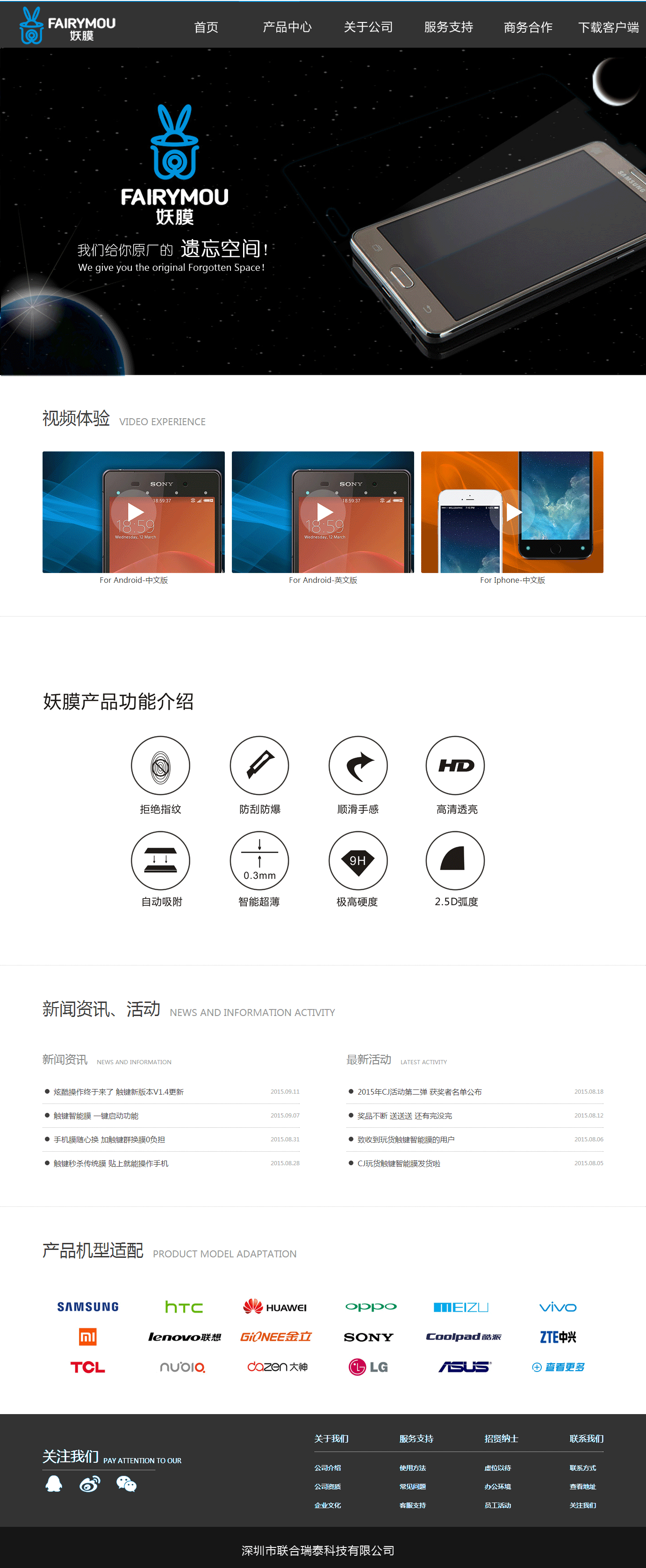 公司网页