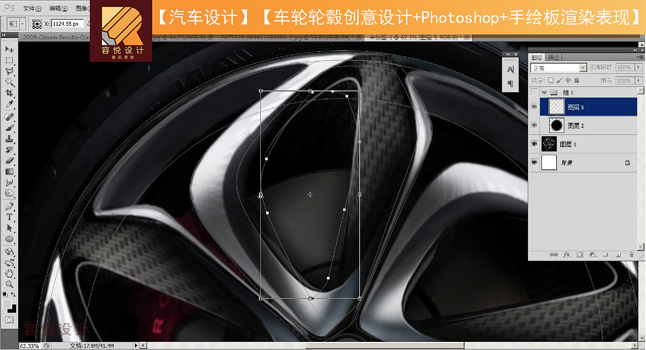 容悦设计车轮轮毂创意设计photoshop手绘板渲染