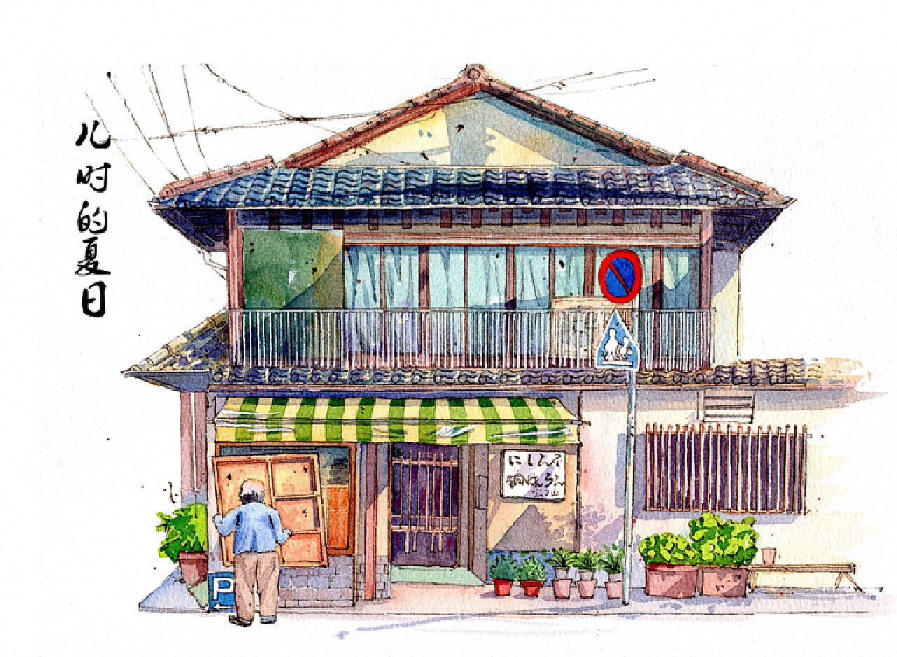 水彩手绘,日式建筑,日式店铺小房子,钢笔淡彩(二)