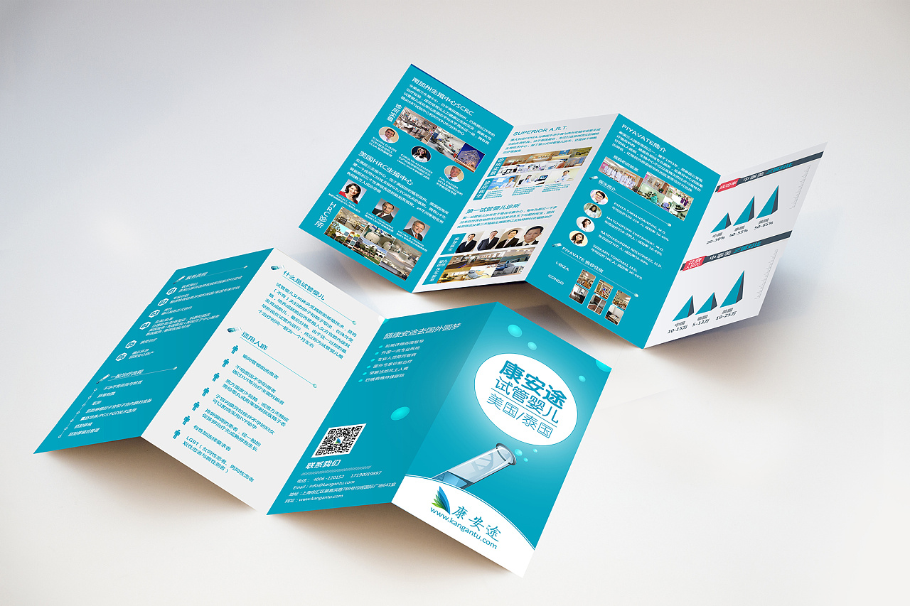 试管婴儿四折页|平面|宣传品|carryD - 原创作品 - 站酷 (ZCOOL)