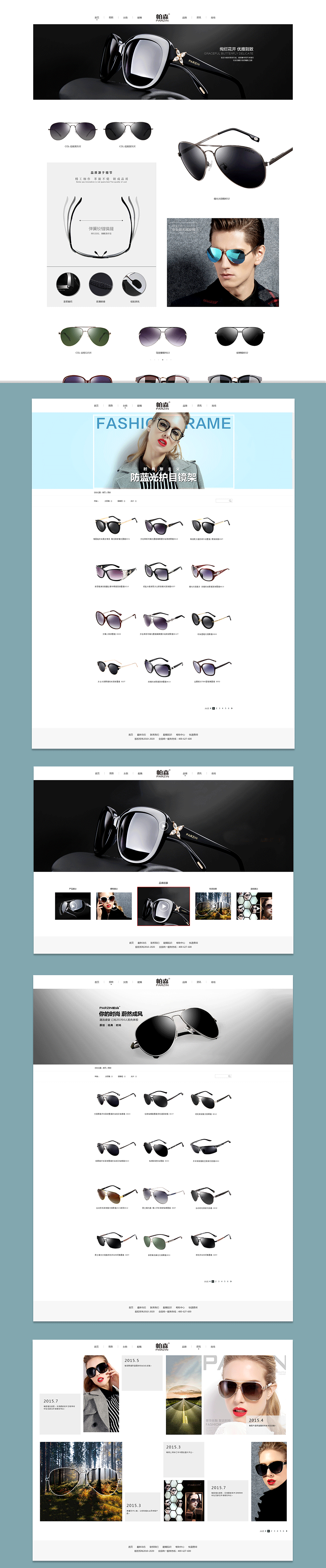 web眼镜网站界面排版布局 网页设计