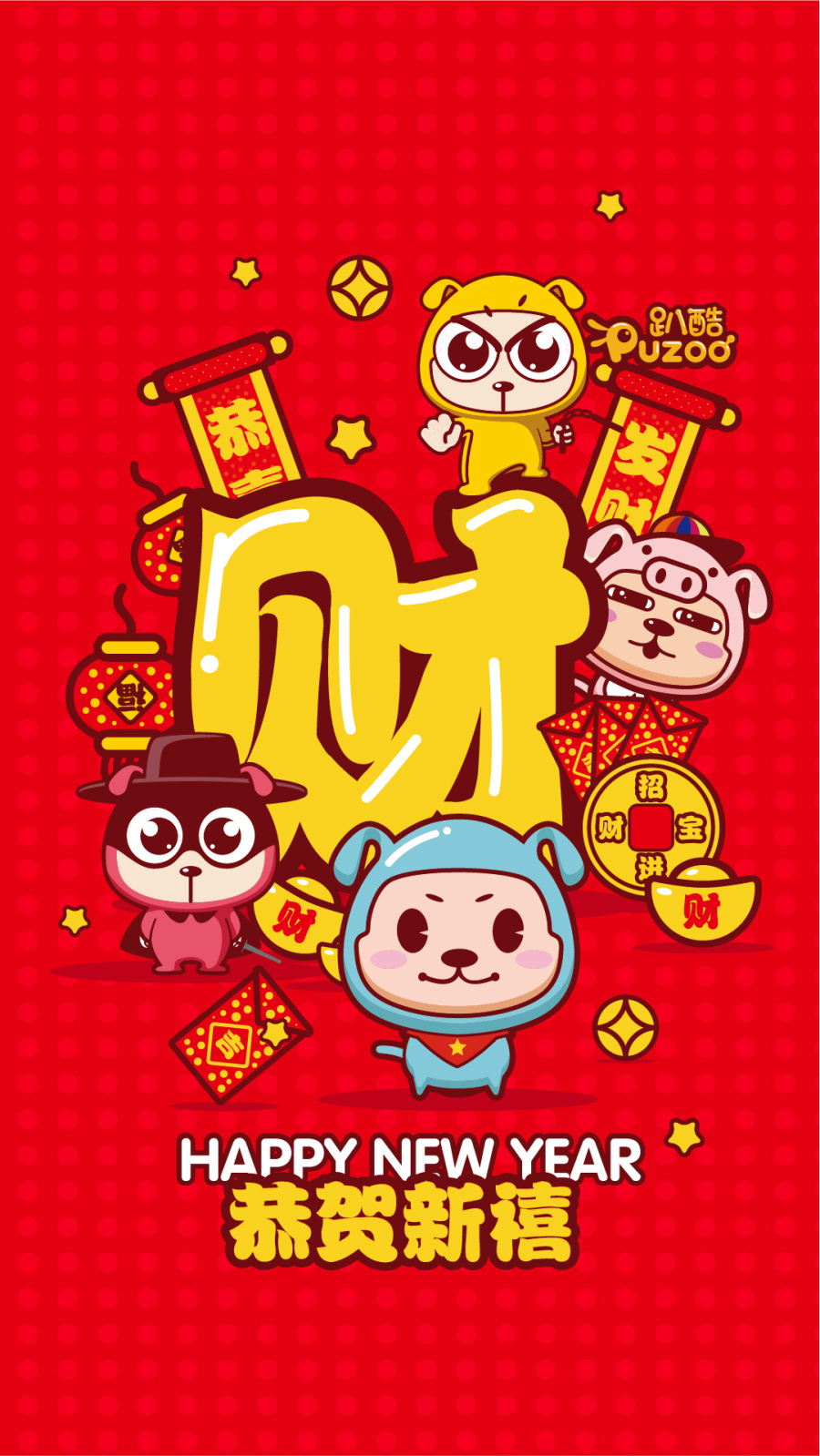 PUZOO趴酷新年插画手机壁纸-电脑壁纸 恭贺新
