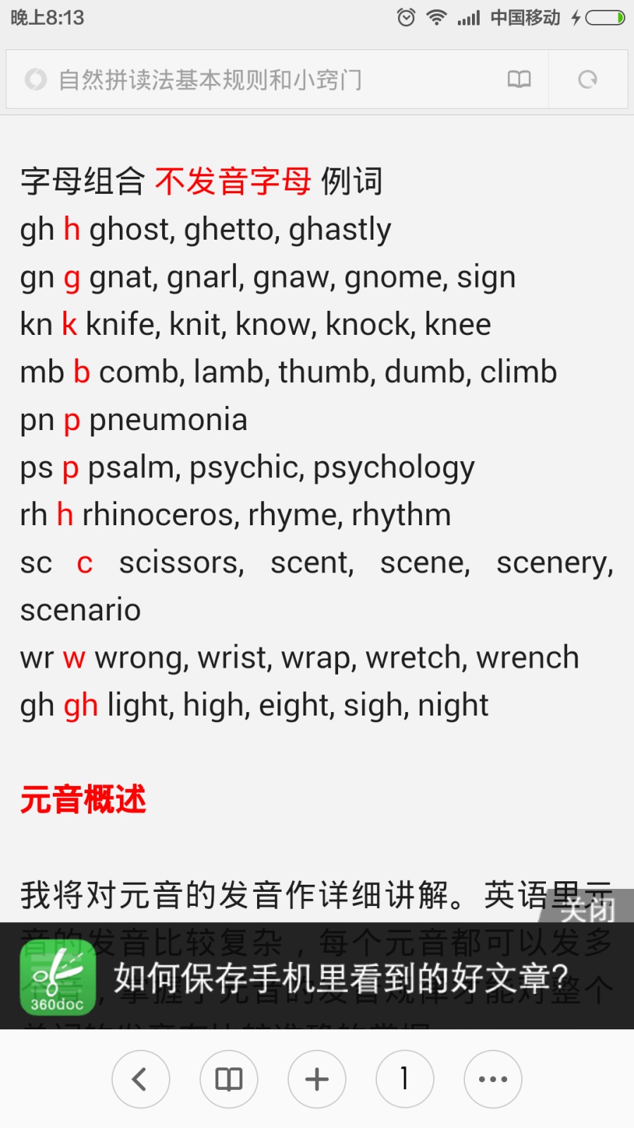 英语单词语音教学|风光|摄影|carlyronger - 原创