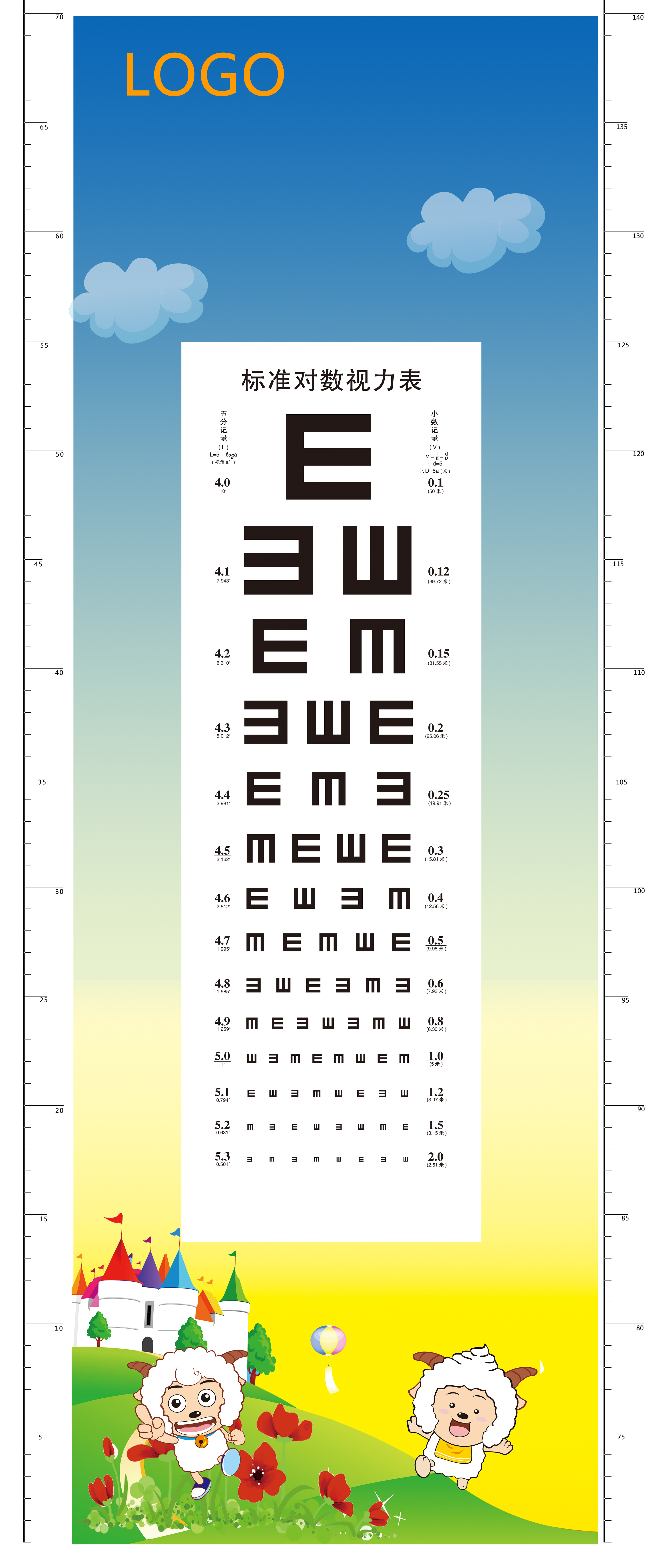 视力表大图_医院体检视力表大图_国际标准视力表大图