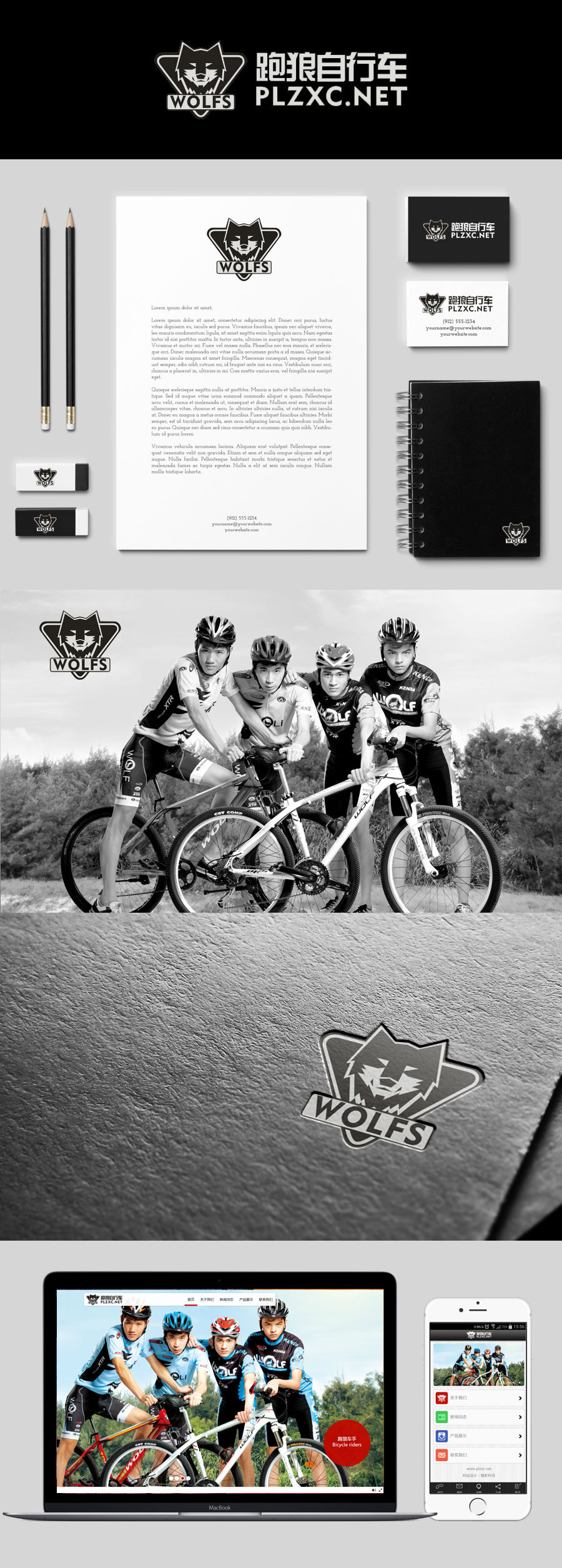 跑狼自行车|平面|品牌|moonbus - 原创作品 - 站