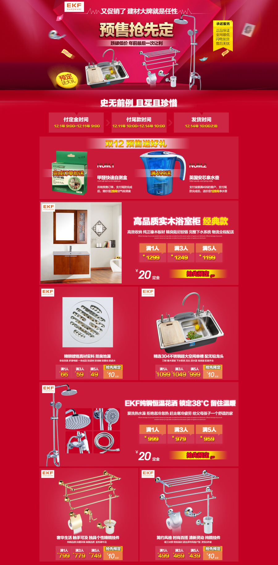 京东商城pop店首页设计|电子商务\/商城|网页|饮