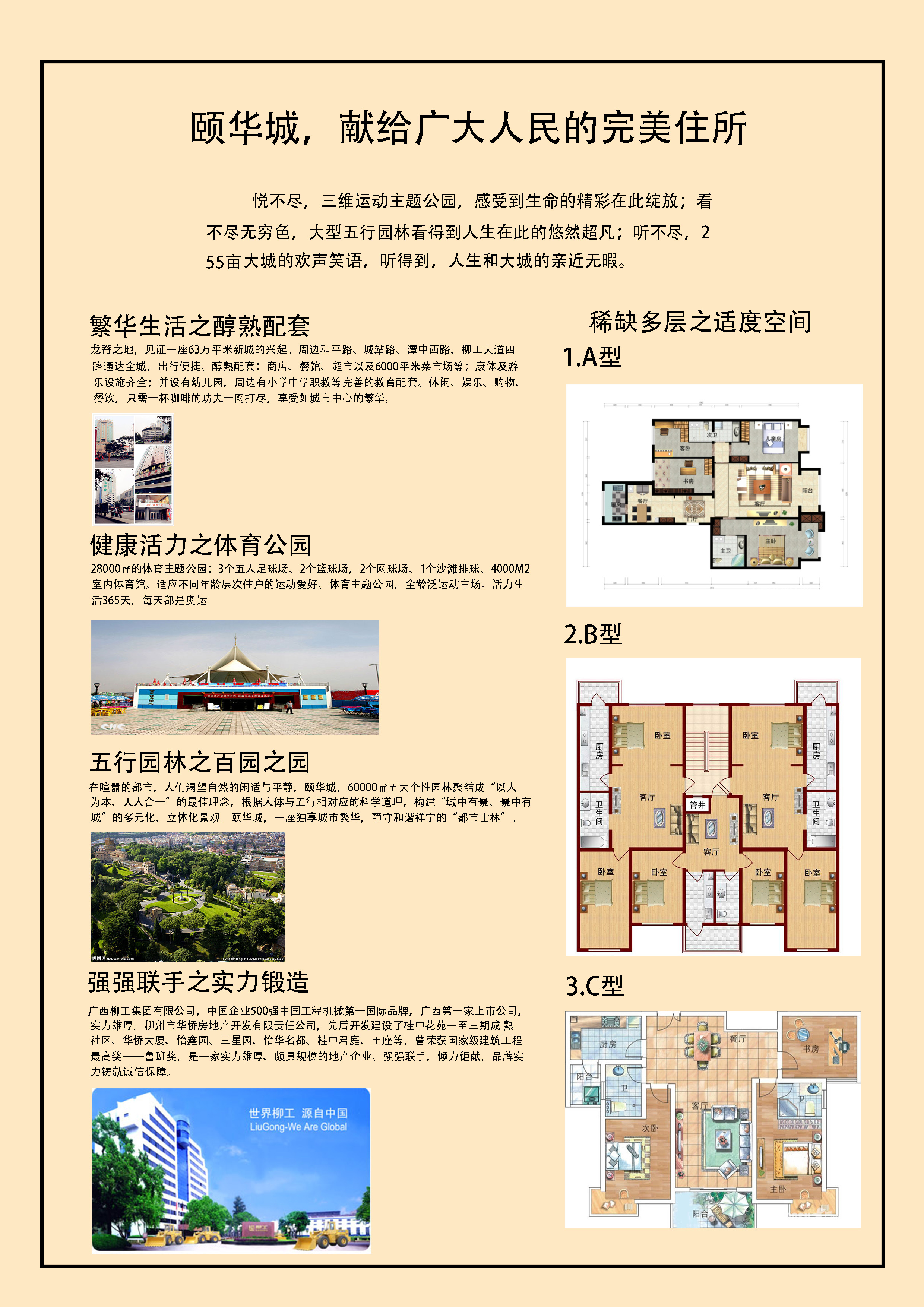 房地产dm单