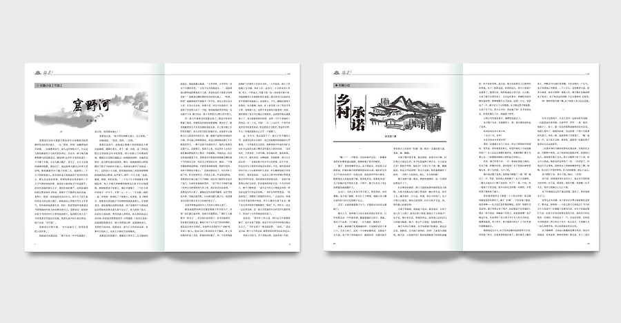 《梅花》文学期刊杂志封面版式设计|书装\/画册