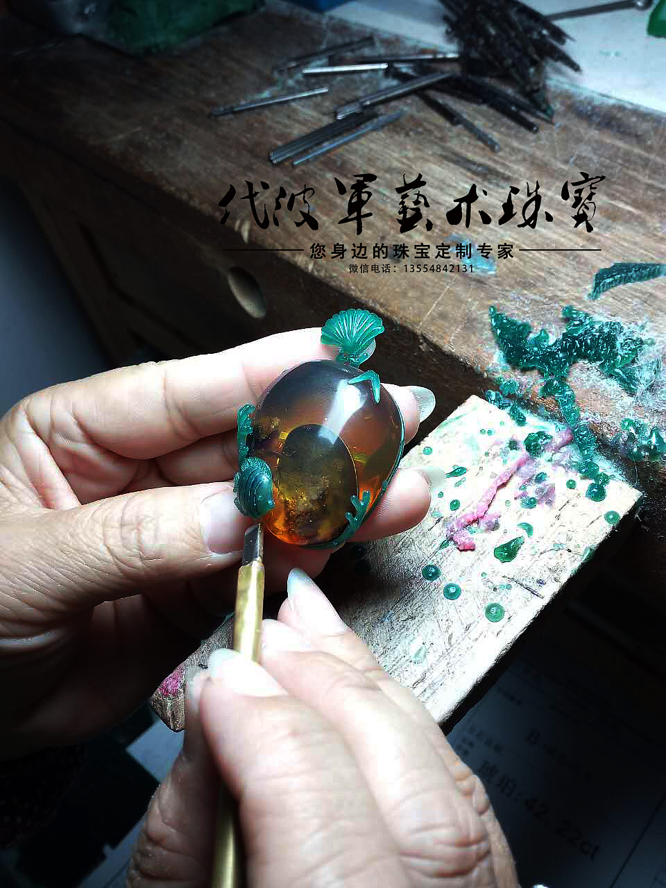 代波军艺术珠宝定制-----琥珀中的海洋世界作品欣赏