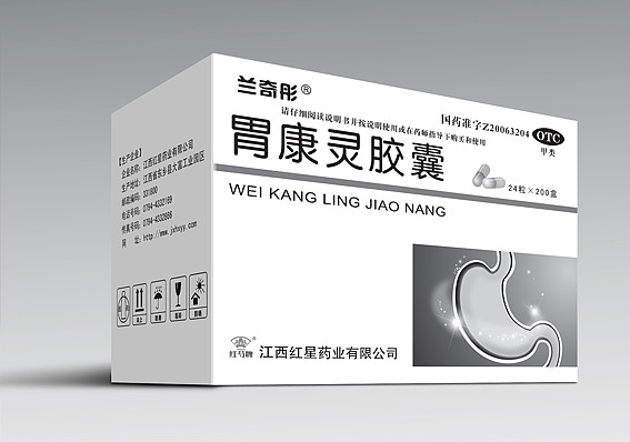 胃康灵胶囊包装设计、上海肠胃药包装设计、药