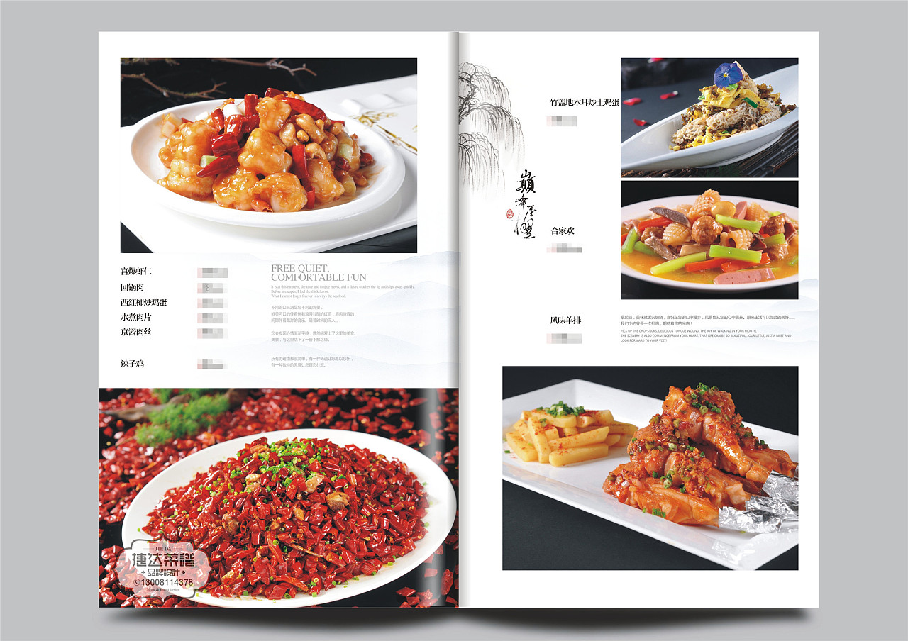 浅澜汇酒店菜谱设计成都高端菜谱设计中餐菜谱排版
