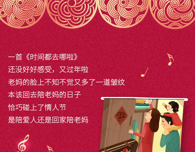 新年活动专题微信端