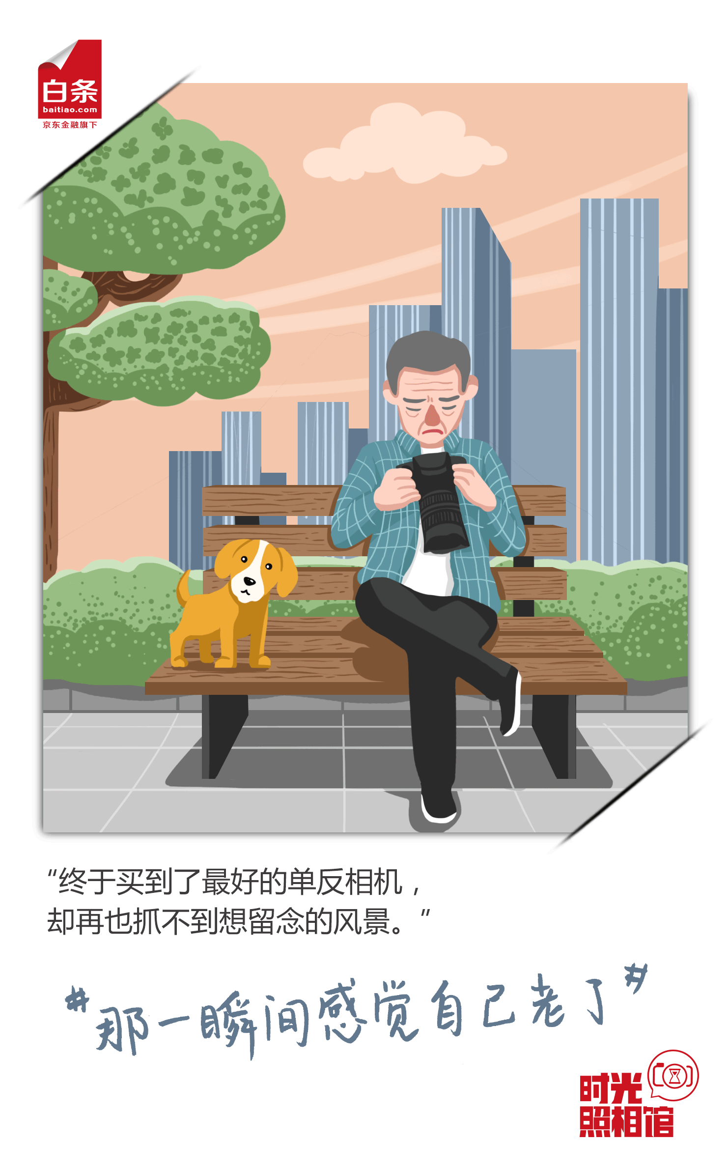 京东金融