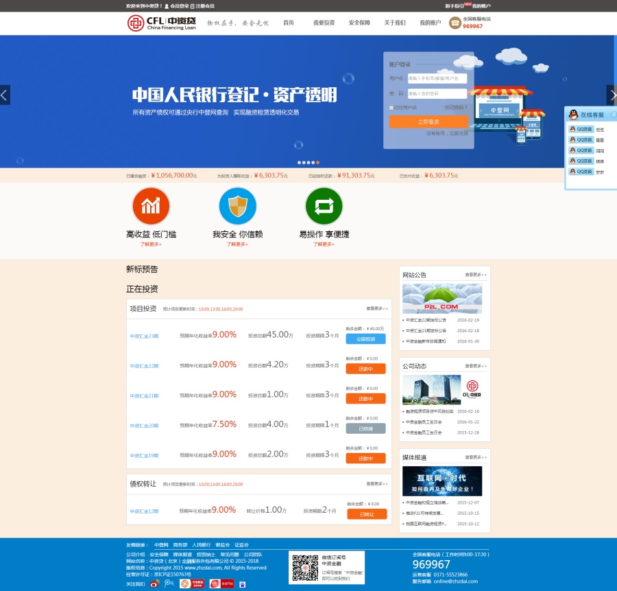 网站页面截图及动态文章|企业官网|网页|悠悠浮