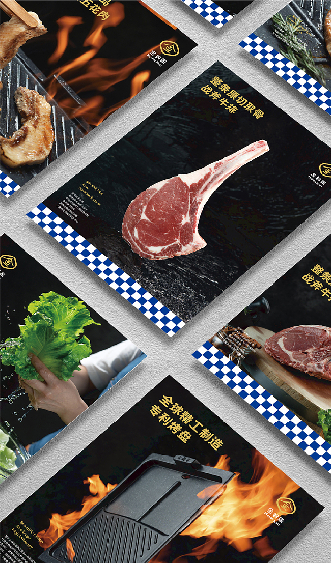 金妈家烤肉 × 香蕉黑洞丨品牌升级全案
