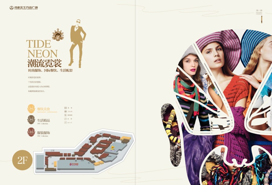 成都金牛万达画册|书装\/画册|平面|大自在玉米 