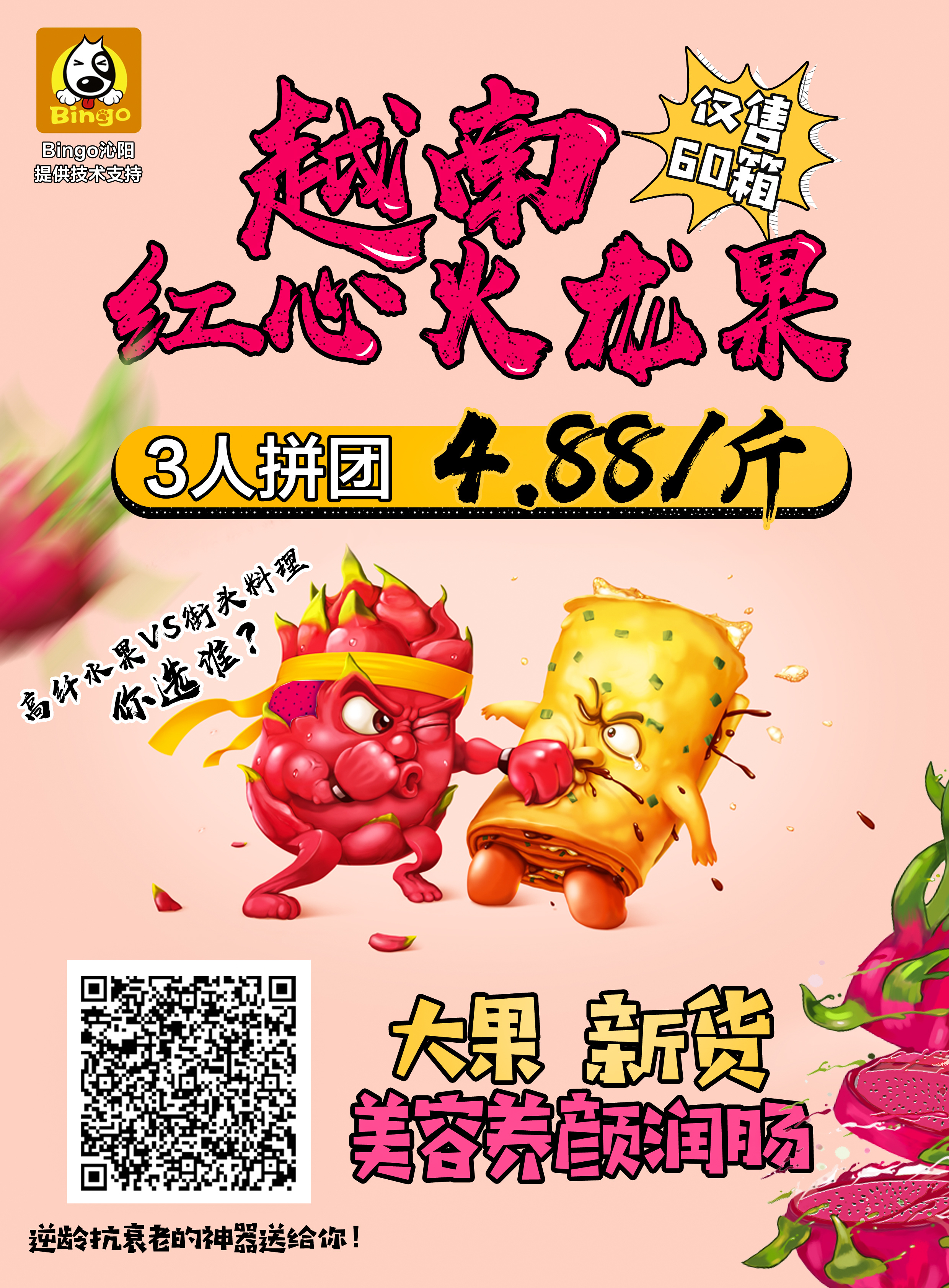 燕窝\/水果零食\/饮品\/美容美发微信二维码推广宣