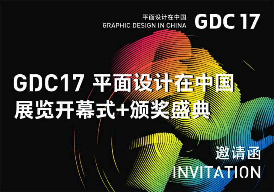 设计大事件[2017年11月号]下|设计新闻|资讯|站